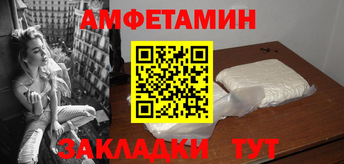 Воскресенск  Amphetamine VHQ  Вход с VPN 