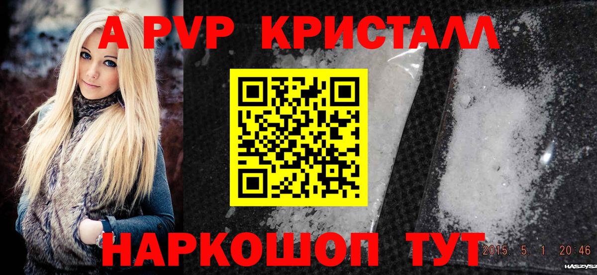 Альфа ПВП мука  A-PVP СК  Вход с VPN  APVP СК  Воскресенск 