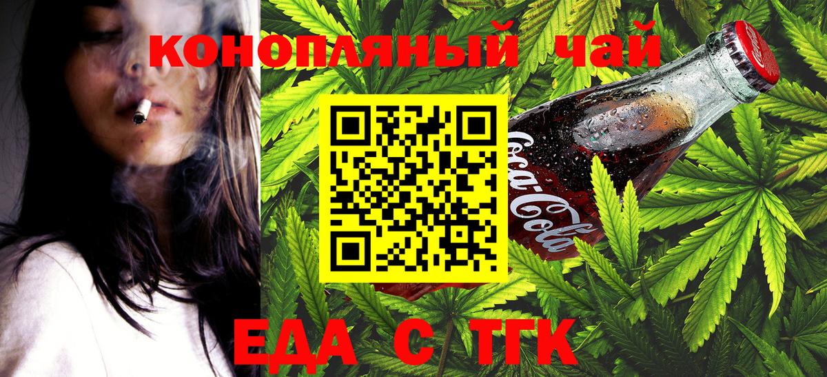 Печенье с ТГК конопля Воскресенск