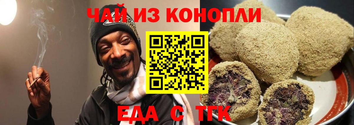 Печенье с ТГК марихуана  Вход с VPN  Воскресенск 