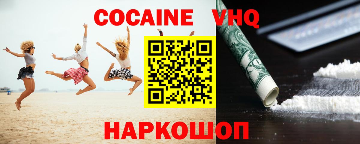 Кокаин Боливия Воскресенск