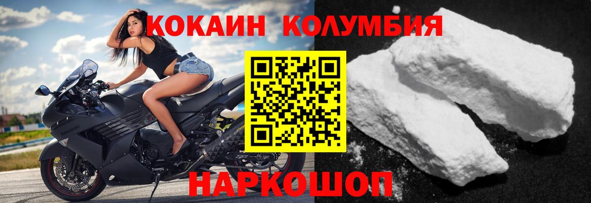 COCAIN 97%  Вход с VPN  Cocaine 99%  Воскресенск 