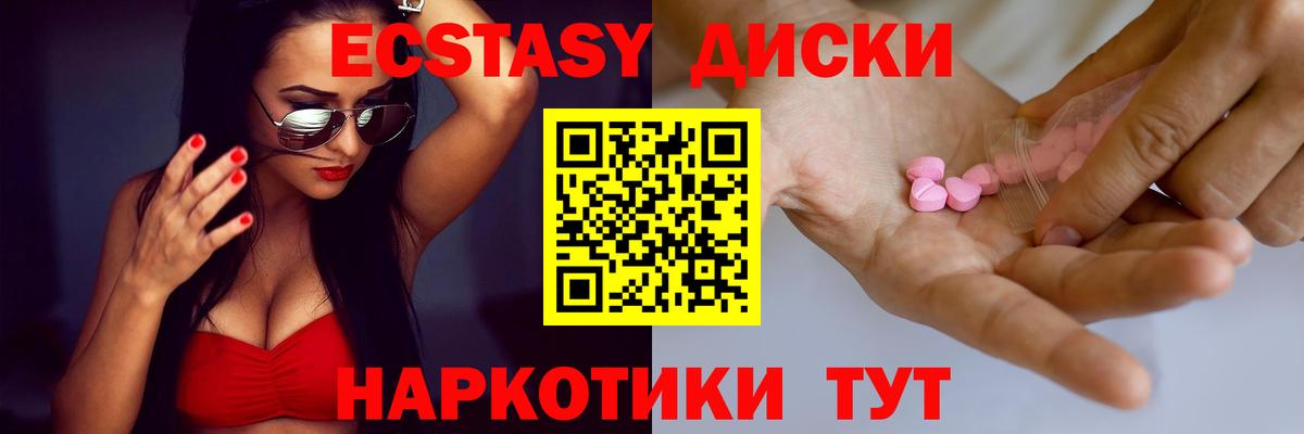 Экстази  цены   Воскресенск  Вход с VPN  Экстази MDMA  ЭКСТАЗИ mix 