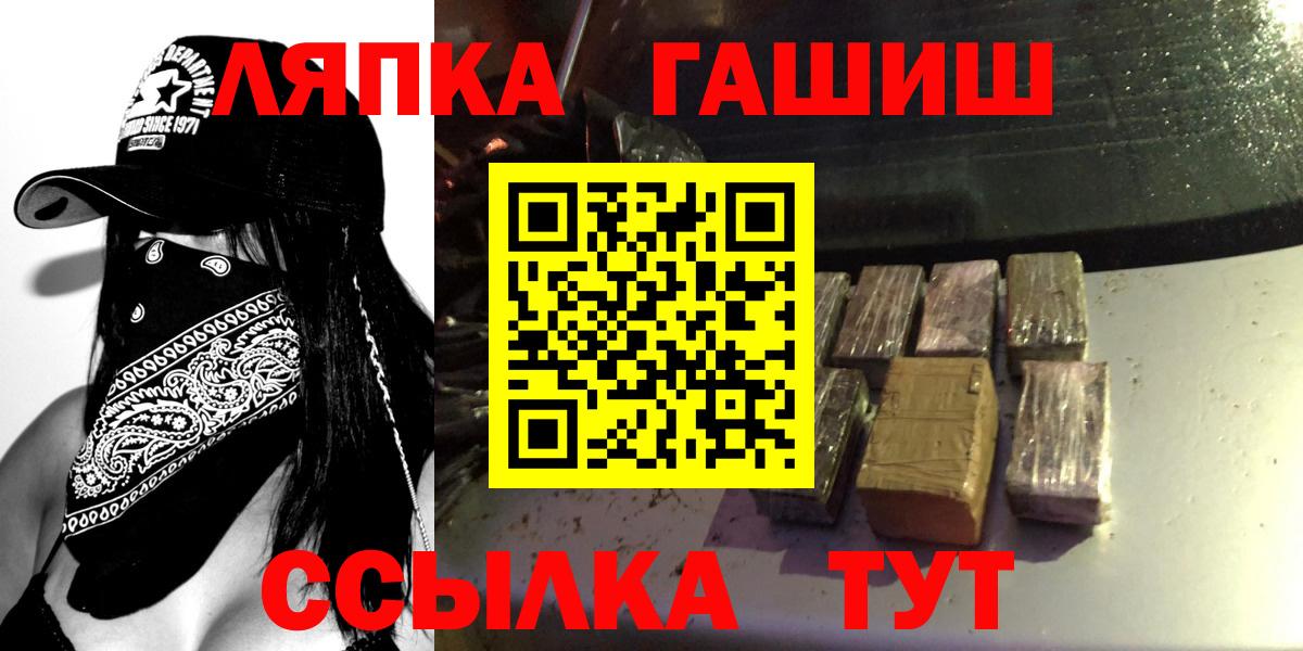 Гашиш гарик  Вход с VPN  Гашиш ice o lator  ГАШИШ  Воскресенск 