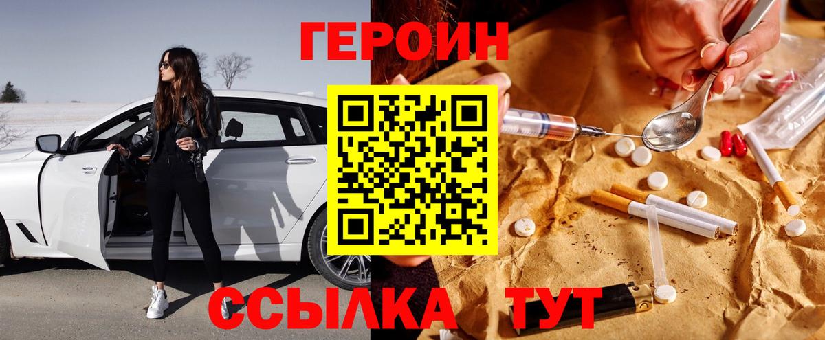 ГЕРОИН Афган  Вход с VPN  Воскресенск 
