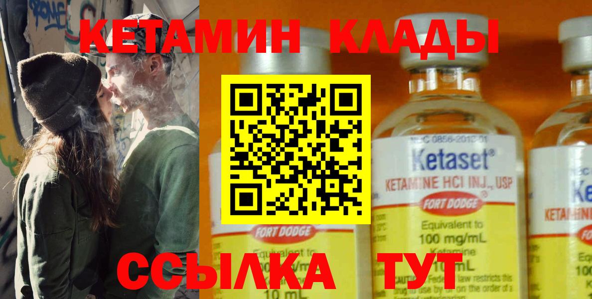 Кетамин ketamine  Вход с VPN  Воскресенск 