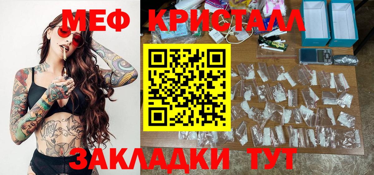 МЕФ 4 MMC  Вход с VPN  Мефедрон кристаллы  Мефедрон  Меф  Воскресенск 