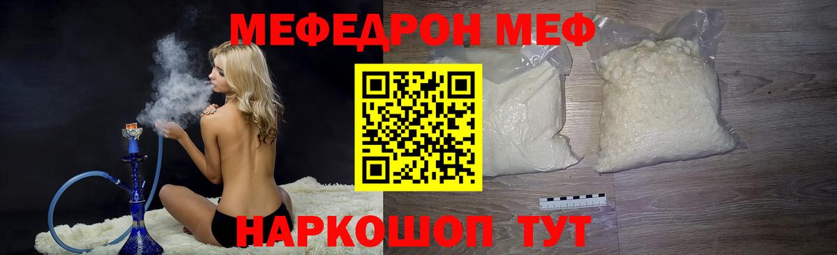 Меф мяу мяу  Воскресенск