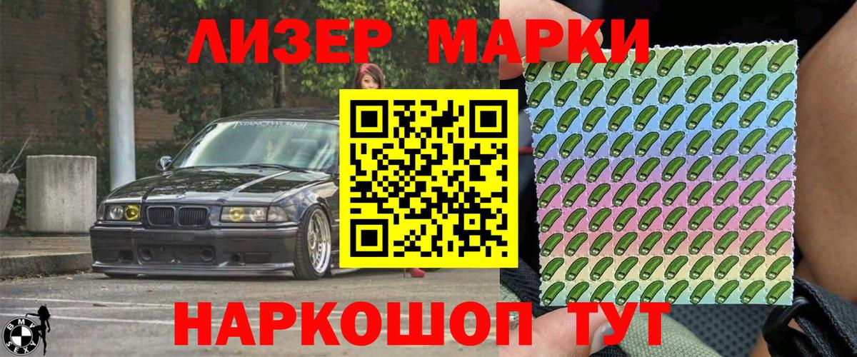 Марки 25I-NBOMe 1,8мг Воскресенск
