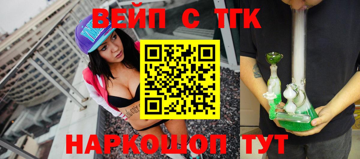 Дистиллят ТГК гашишное масло  Вход с VPN  Воскресенск  ТГК гашишное масло 