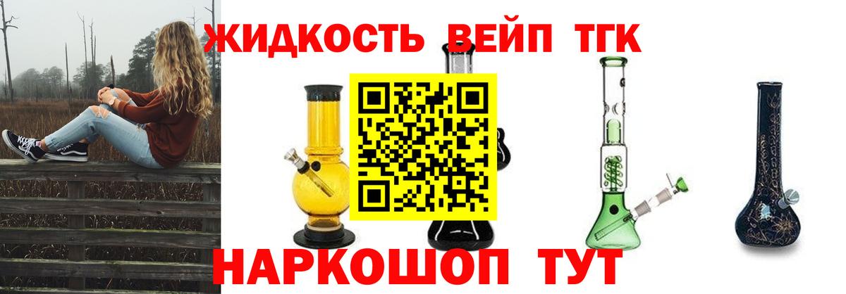 ТГК концентрат Воскресенск